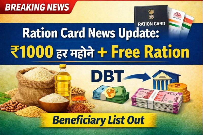Ration Card News Update: ₹1000 हर महीने + Free Ration | Beneficiary List Out